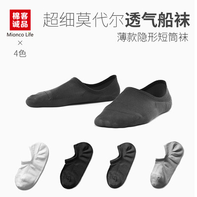 

Mikeco Eslite MioncoLife socks mens solid color invisible socks boat socks female modal spring&summer thin section breathable business casual mens cotton socks SM04 light gray × 2 white × 2