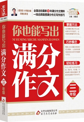 

作文桥你也能写出满分作文四年级