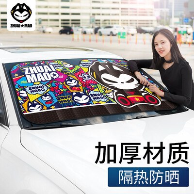 

ZhuaiMao car sun block tide card visor front windshield sunshade car car sunscreen heat insulation window sun block floral pattern thickening upgrade