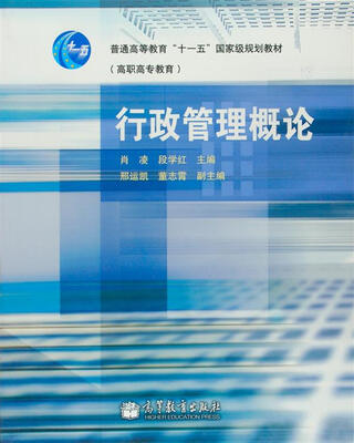 

行政管理概论附学习卡