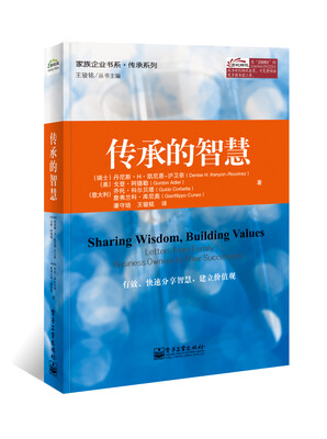 

传承的智慧（双色）