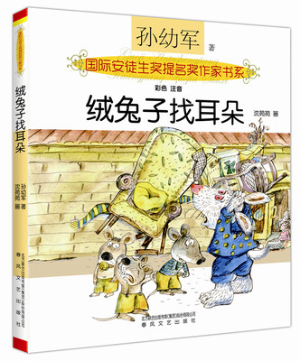 

绒兔子找耳朵