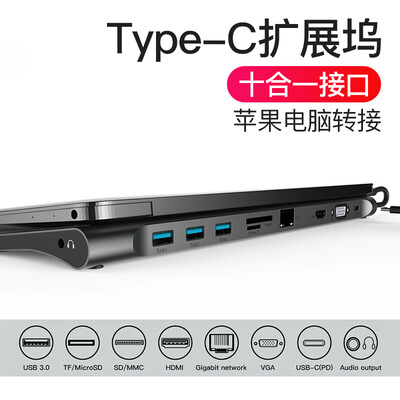 

Baseus Type-C docking station 10-in-1 USB3HDMIVGA converter PD charging adapter data cable Apple MacBook