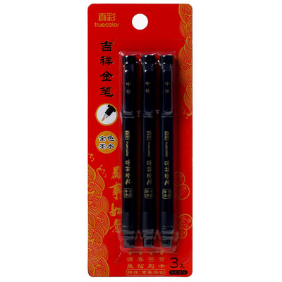 

TRUECOLOR Calligraphy in the beautiful pen pen sign in the pen can add ink soft brush copying pen 3 pen MK0616