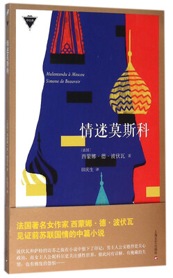 

情迷莫斯科