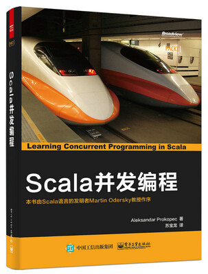 

Scala 并发编程