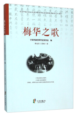 

梅华之歌