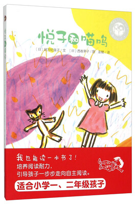 

悦子和喵呜