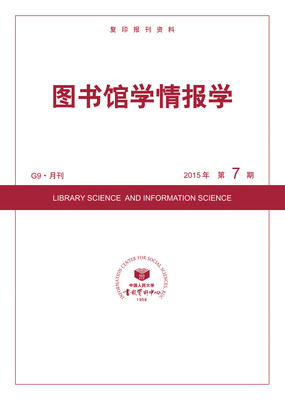 

图书馆学情报学2015年7期