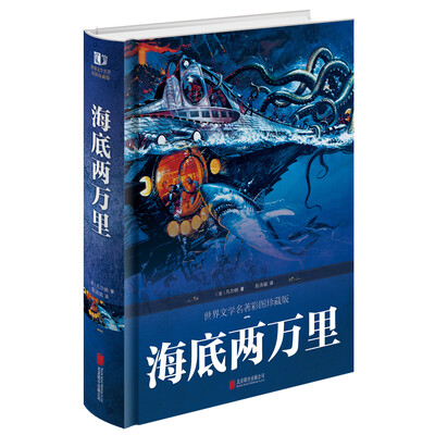 

海底两万里