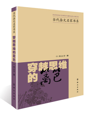 

穿越思维的篱笆