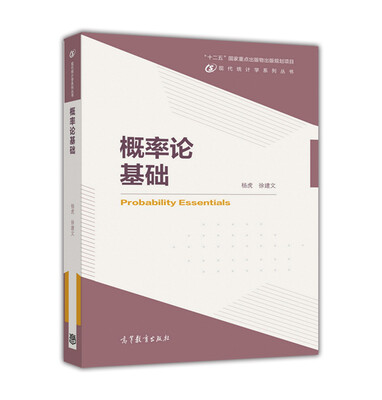 

概率论基础