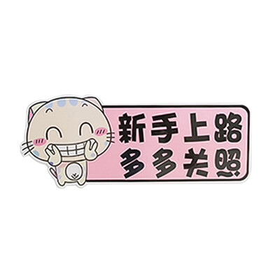 

Kang car treasure car stickers magnetic car stickers internship signs scratches obstruction novice car decoration stickers car supplies I am a novice