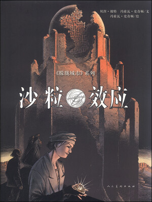 

朦胧城市系列：沙粒效应