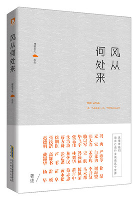 

风从何处来