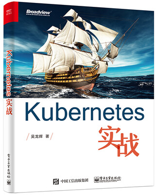 

Kubernetes实战