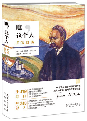 

瞧，这个人