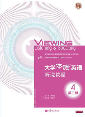 

大学体验英语听说教程（4 第3版）/“十二五”普通高等教育本科国家级规划教材（附光盘1张）