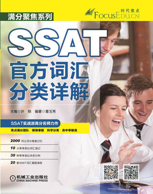 

SSAT官方词汇分类详解