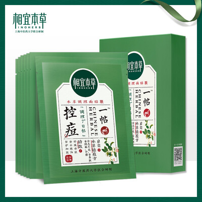 

Appropriate herbal medicine control pox conditioning surface film 26g7 to blackhead balance oil soothing acne muscle