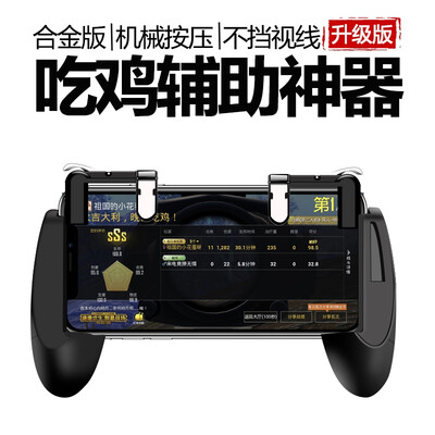 

CHUKAR LTC-D mobile game chicken artifact four finger mobile phone eat chicken button physical plug-in game handle metal button left&right hands butt
