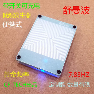 

1pcs Music hall 783Hz Schumann Resonance Ultra-low Frequency Pulse Generator & Audio Resonator FM783 Schumann wave Generator