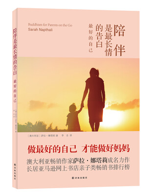 

陪伴是最长情的告白：最好的自己