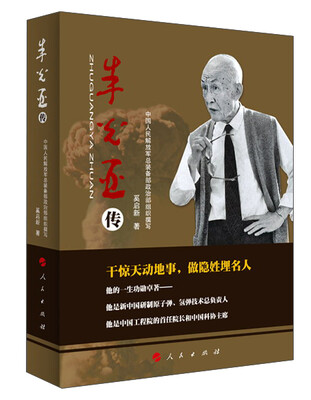 

朱光亚传