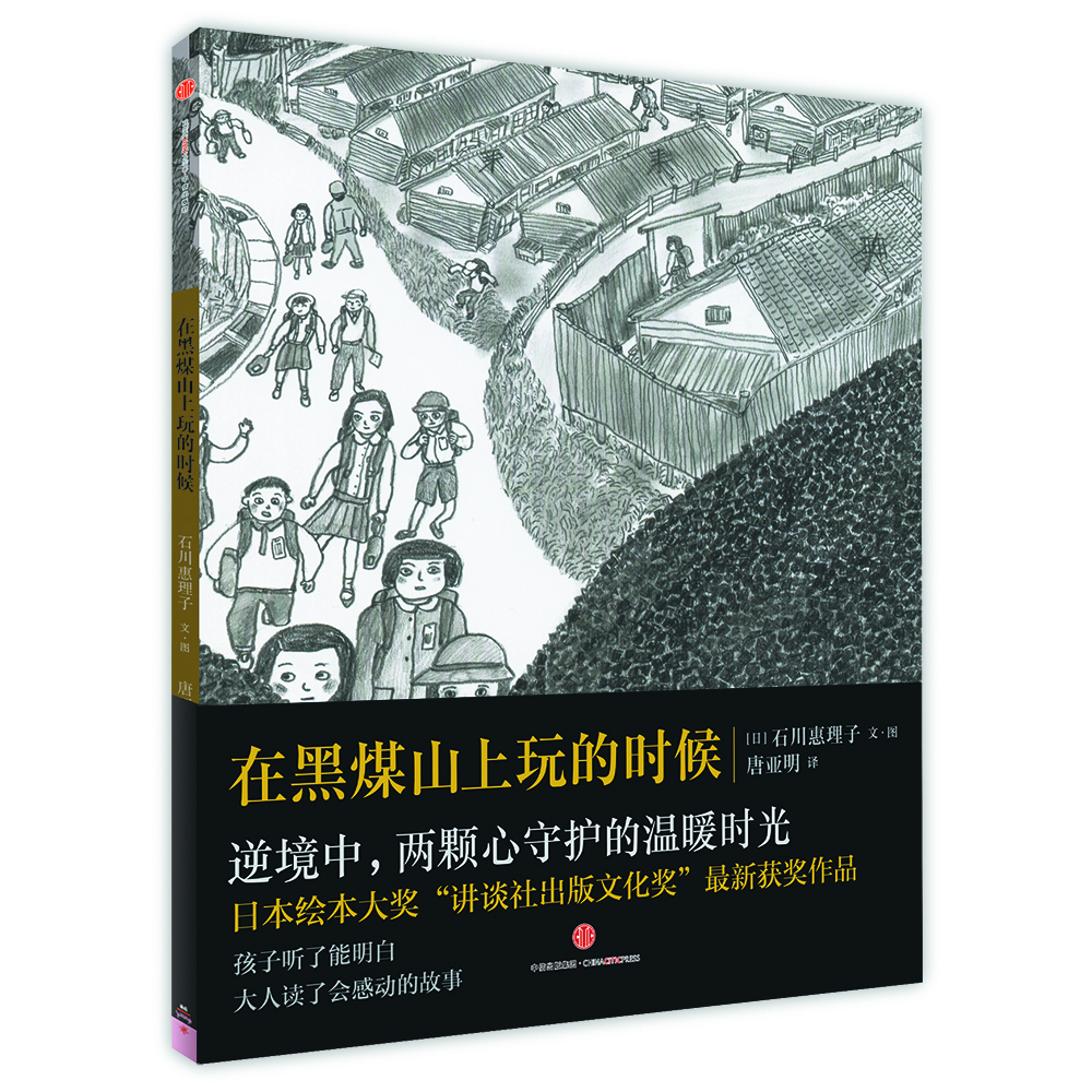 

在黑煤山上玩的时候
