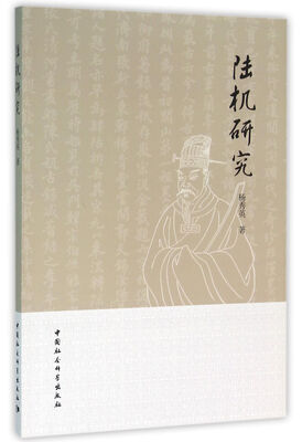 

陆机研究