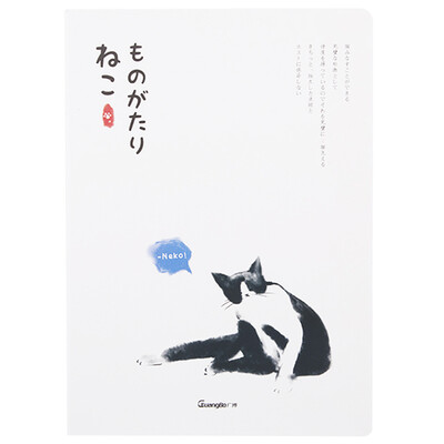 

Guangbo GuangBo 4 Pack 40 B5 Stationery Notebook Soft Copy Cart Line Cat FB60118