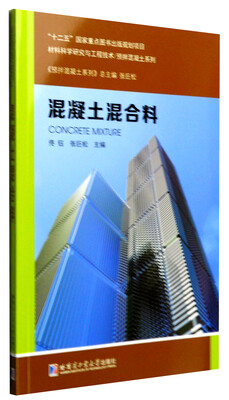 

混凝土混合料