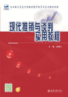 

现代物流设备应用与管理
