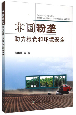 

中国粉垄助力粮食和环境安全