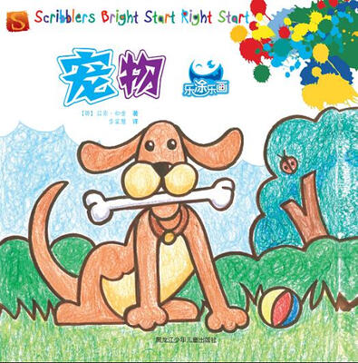 

乐涂乐画 宠物