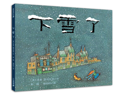 

凯迪克银奖作品：麦克米伦 下雪了