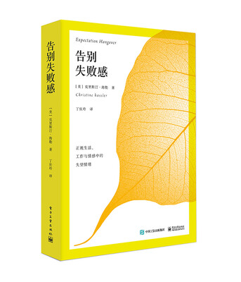 

告别失败感