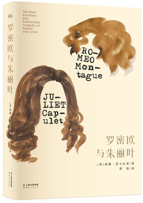 

罗密欧与朱丽叶