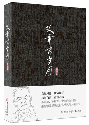 

文章皆岁月
