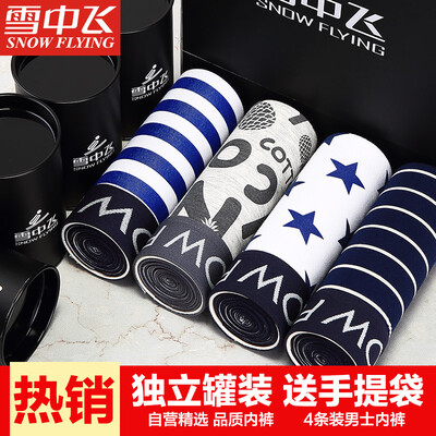 

Snow flying 5 loaded ice silk pants mens underwear mens boxers breathable soft stretch fashion printed square shorts X038 XXL 180