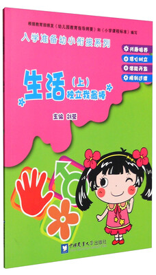 

生活独立我最棒上