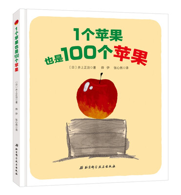 

1个苹果也是100个苹果