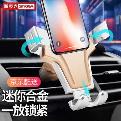 

Styger car phone holder air outlet navigation buckle metal gravity induction bracket car supplies 47-6 inch mobile phone clip universal gold