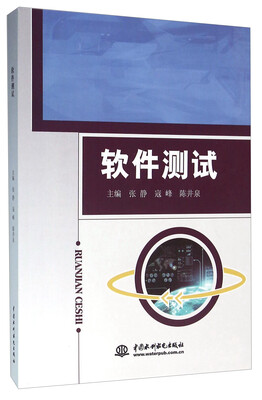 

软件测试