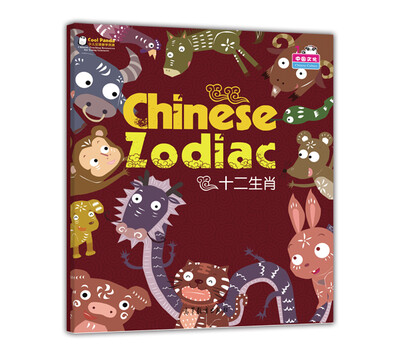 

Cool Panda 少儿汉语教学资源中国文化 十二生肖汉语教学大书