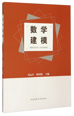 

数学建模