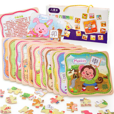 

16 Piece Wooden Jigsaw Toy for Children Kids Educational Puzzles Toys Lovely Gift
