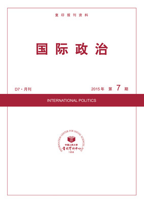 

国际政治2015年7期