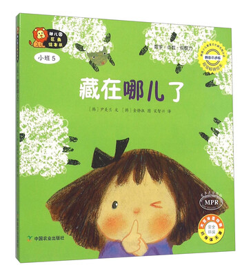 

幼儿园区角绘本书藏在哪儿了小班5