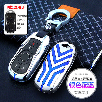

Huashi Buick Ang Kewei key bag Weilang LaCrosse GL8 CL6 key shell Angola New LaCrosse car key ring buckle car special gift box silver blue strip